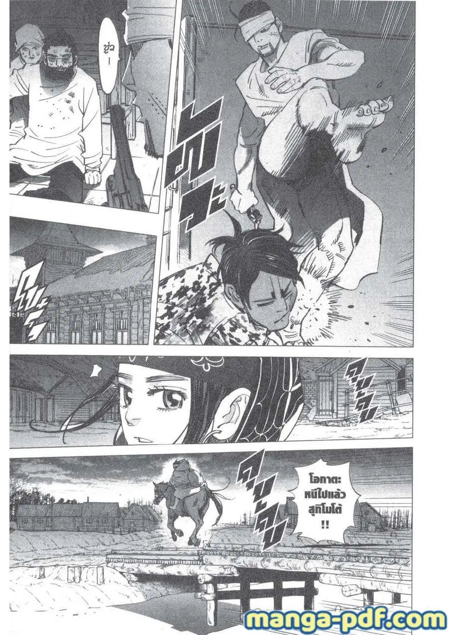 Golden Kamuy ตอนที่ 200 — หน้า 17 จาก 20