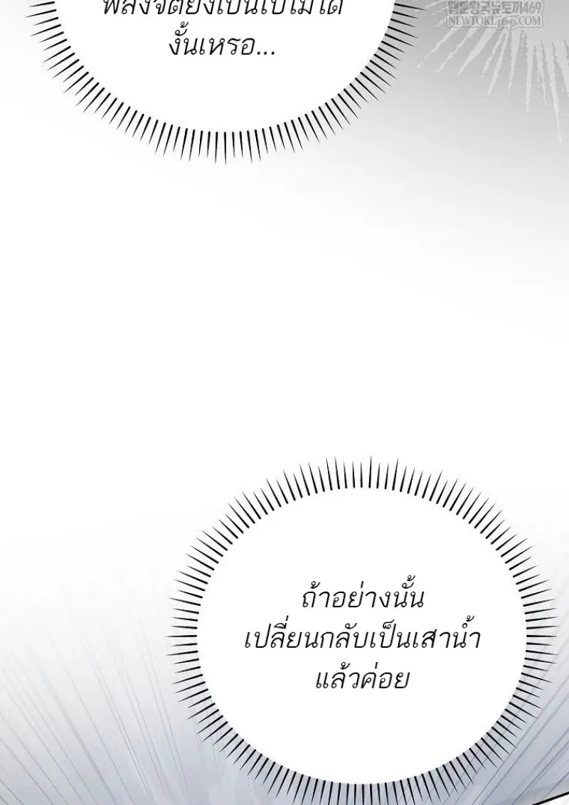 Concept Grasping Magic Genius ตอนที่ 41 — หน้า 131 จาก 160