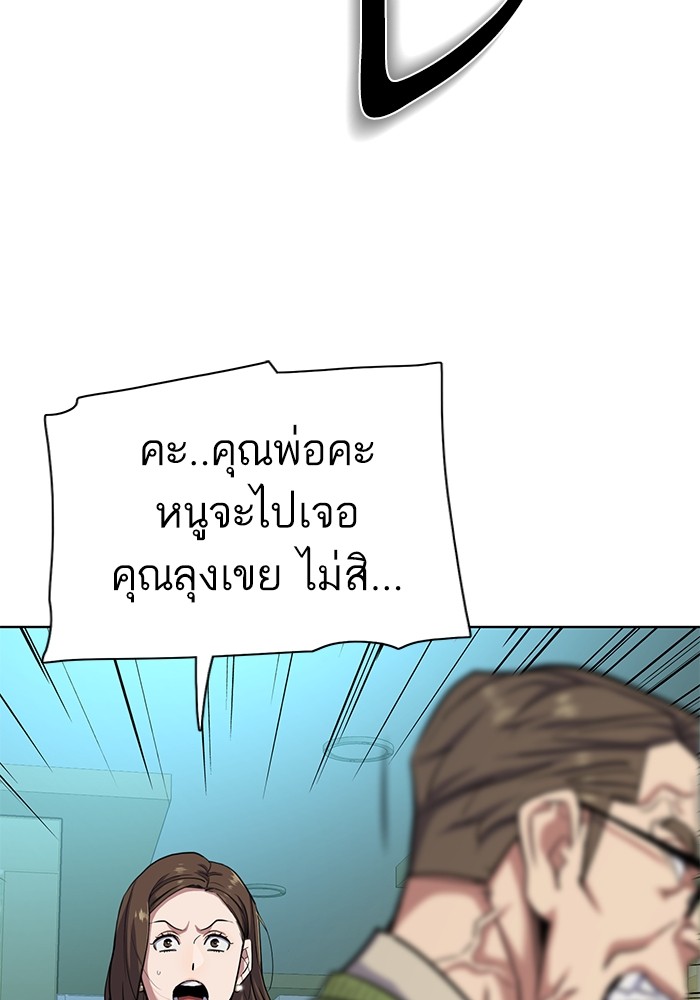 The Chaebeol’s Youngest Son (Reborn Rich) ตอนที่ 85 — หน้า 57 จาก 114