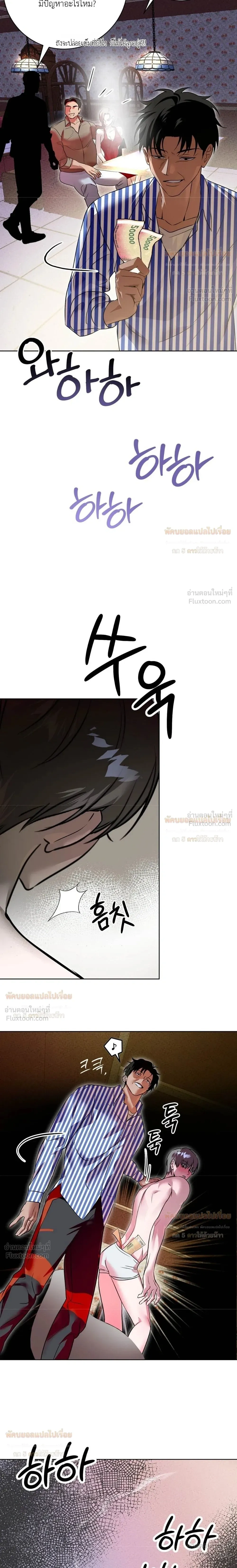 Aehwa Café (Unfair Short Stories) – คาเฟ่เอฮวา (เรื่องสั้นที่ไม่เป็นธรรม) ตอนที่ 1 — หน้า 16 จาก 31