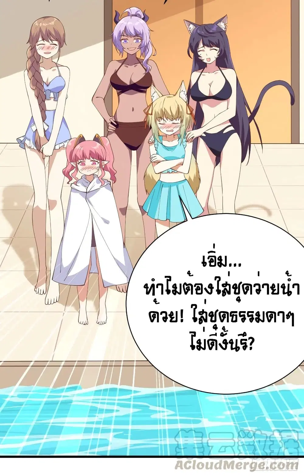 Starting From Today I’ll Work As A City Lord ตอนที่ 294 — หน้า 5 จาก 46