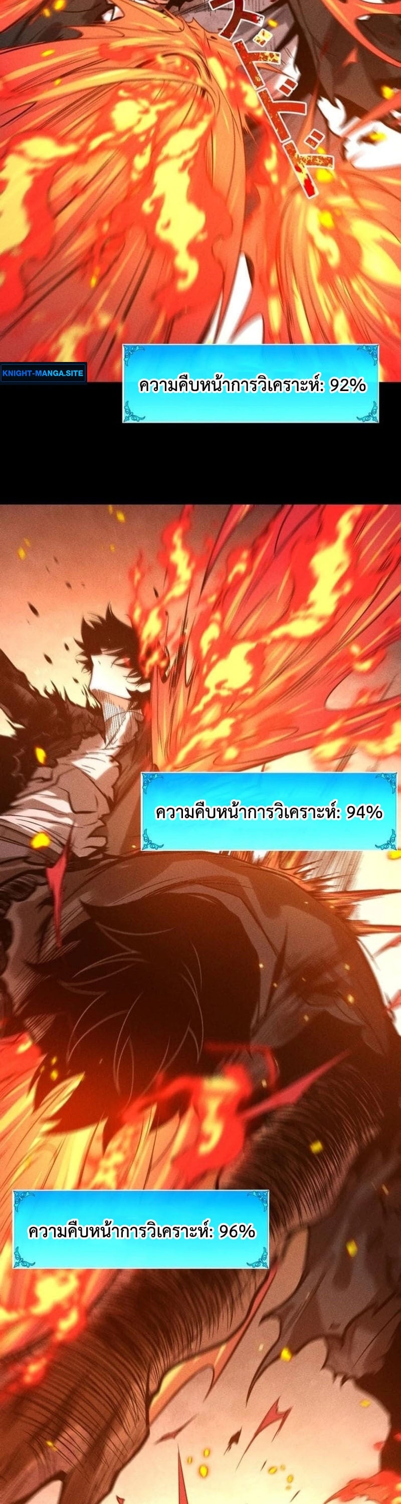 Absolute Domination at Level 0 Using My Analysis Skill เลเวล 0 ที่แกร่งที่สุด – ไร้พ่ายด้วยสกิลการวิเคราะห์ ตอนที่ 28 — หน้า 23 จาก 35