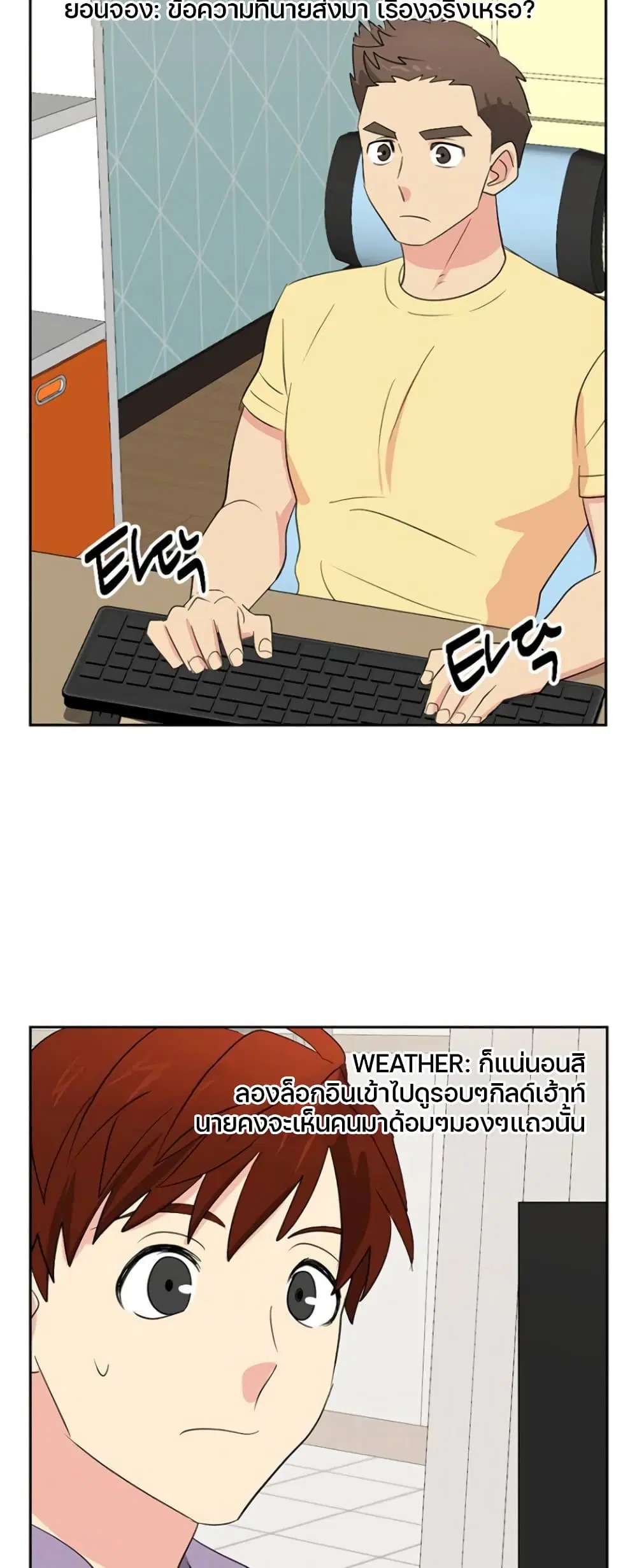 Reader ตอนที่ 145 — หน้า 25 จาก 28