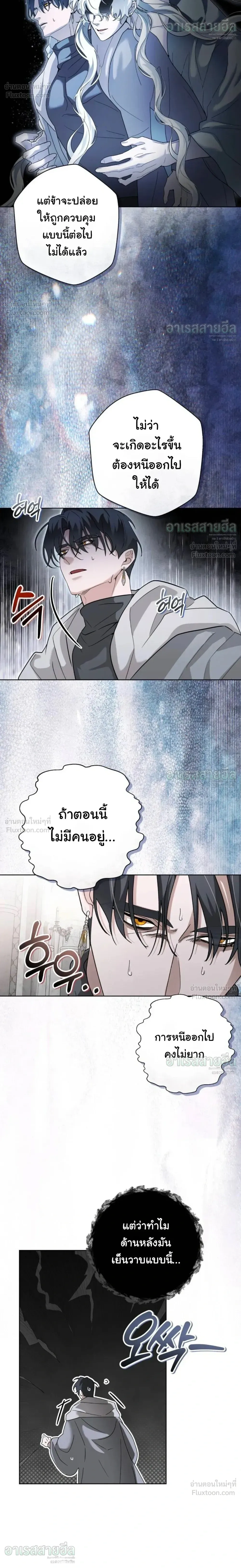 I Will Live for You – ฉันจะอยู่เพื่อนาย ตอนที่ 2 — หน้า 22 จาก 31