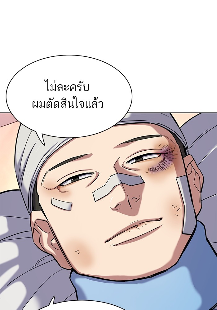 The Chaebeol’s Youngest Son (Reborn Rich) ตอนที่ 73 — หน้า 37 จาก 127