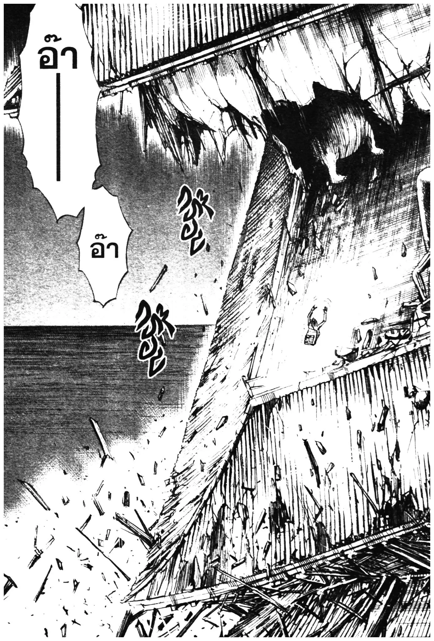 Higanjima ตอนที่ 320 — หน้า 16 จาก 21