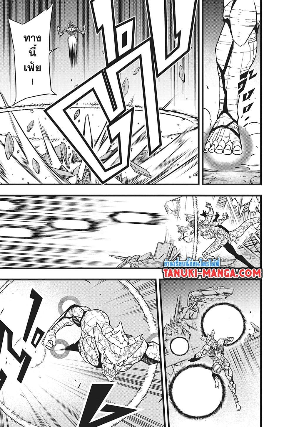 Kaiju no.8 ไคจูหมายเลข 8 ตอนที่ 122 — หน้า 13 จาก 24