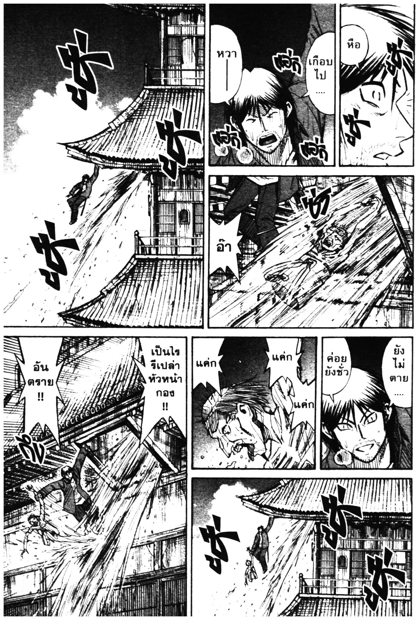 Higanjima ตอนที่ 303 — หน้า 9 จาก 19