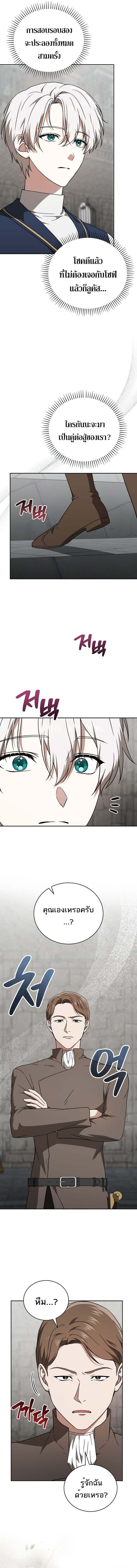 Concept Grasping Magic Genius ตอนที่ 24 — หน้า 2 จาก 19