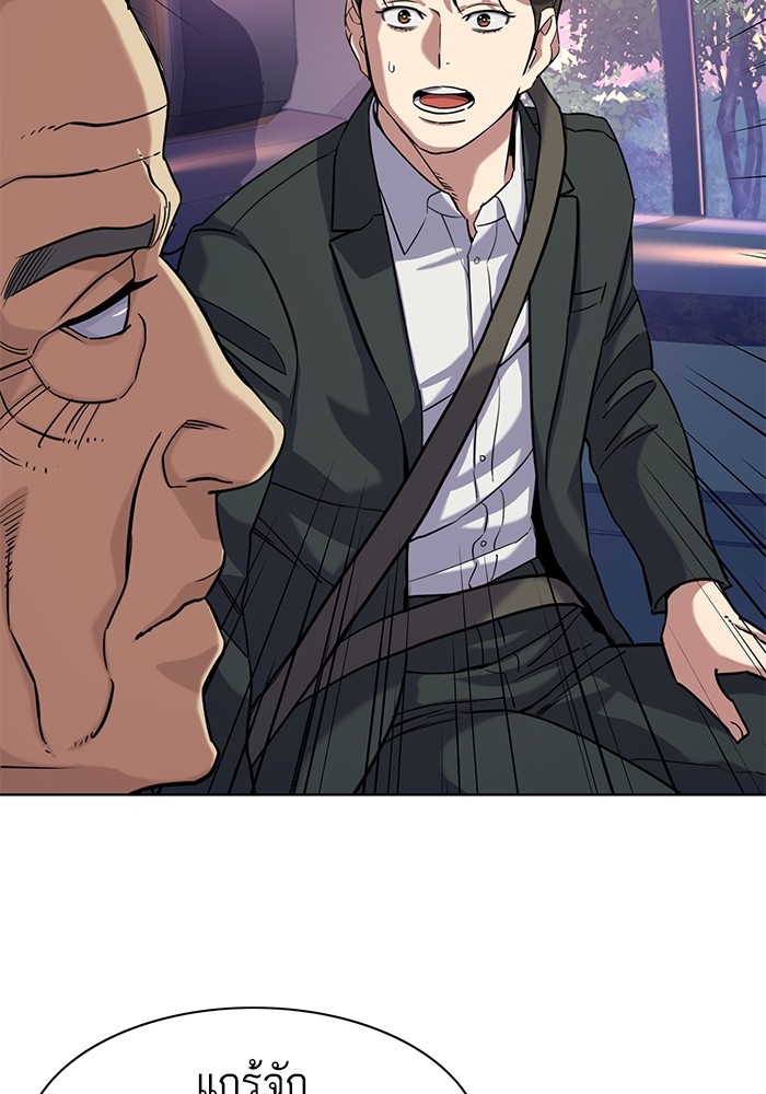 The Chaebeol’s Youngest Son (Reborn Rich) ตอนที่ 67 — หน้า 75 จาก 131