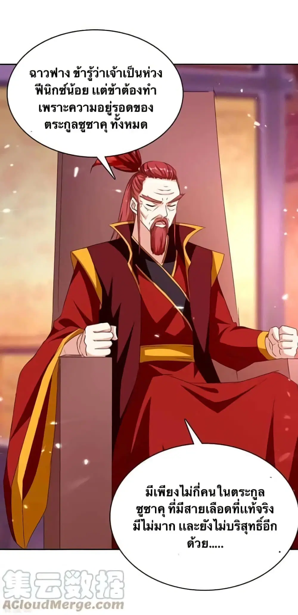 Strongest Leveling ตอนที่ 293 — หน้า 16 จาก 22