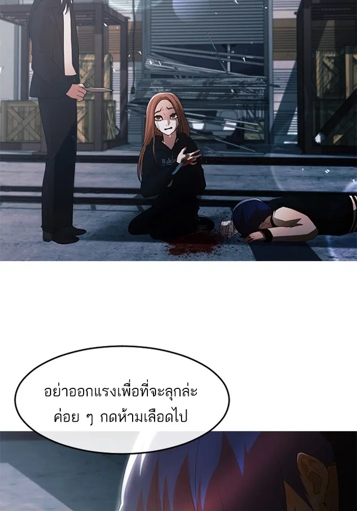 Random Chat ตอนที่ 312 — หน้า 148 จาก 157