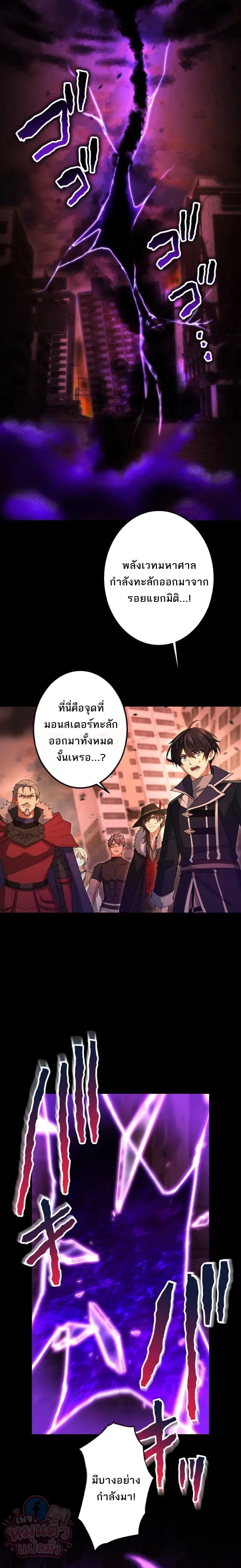 The Ultimate Enchanter: Rising from the Weakest After Making a Contract with a Goddess – โคตรนักเสริมพลัง: จากจุดต่ำสุดสู่จุดสูงสุดด้วยสัญญาเทพธิดา ตอนที่ 13 — หน้า 26 จาก 29