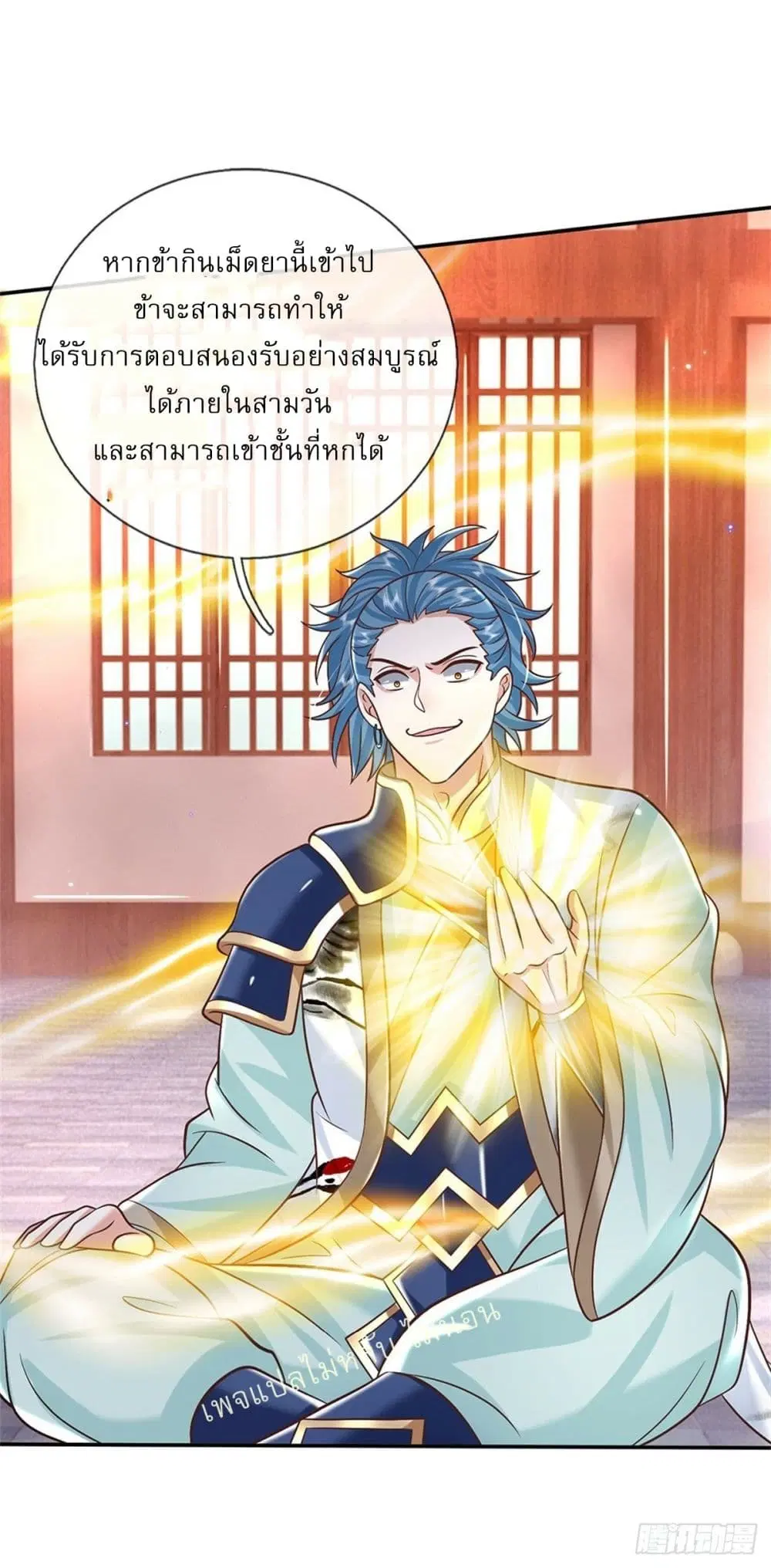 Royal God of War, Rising Dragon ตอนที่ 178 — หน้า 5 จาก 32