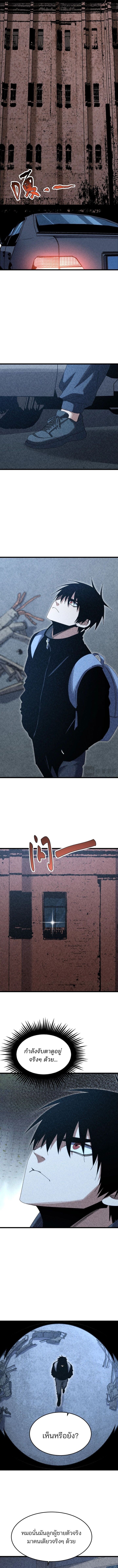 Rebirth of the Campus Special Forces Soldier เกิดใหม่ของทหารหน่วยรบพิเศษ ตอนที่ 36 — หน้า 4 จาก 10
