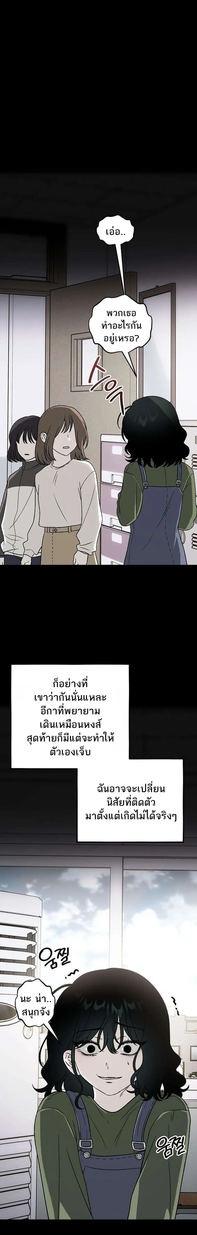 Everlasting Longing – โหยหาเธอชั่วนิรันดร์ ตอนที่ 1 — หน้า 8 จาก 42