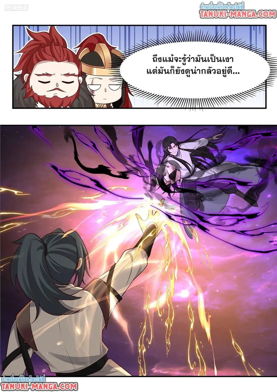 Martial Peak ตอนที่ 3833 — หน้า 2 จาก 12