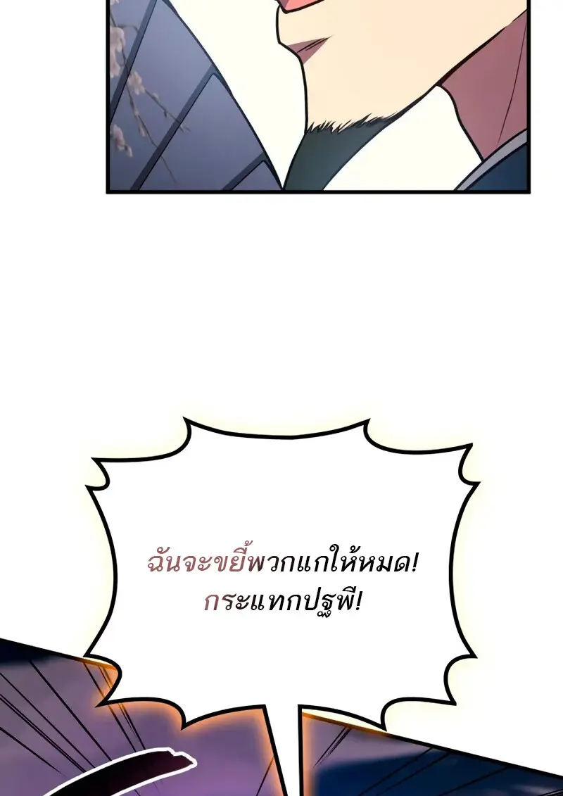 The Martial God Who Regressed Back to Level 2 ตอนที่ 109 — หน้า 29 จาก 129