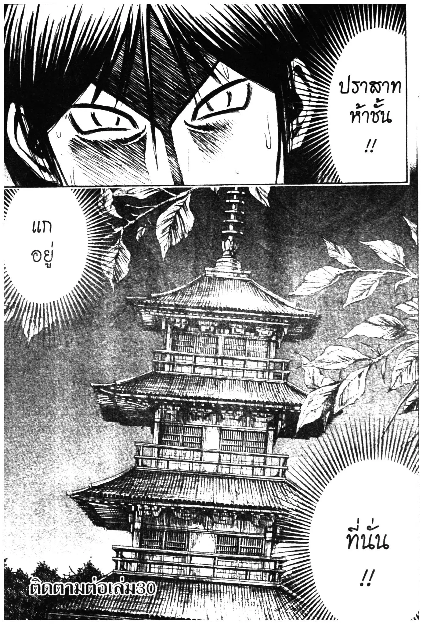 Higanjima ตอนที่ 286 — หน้า 19 จาก 20