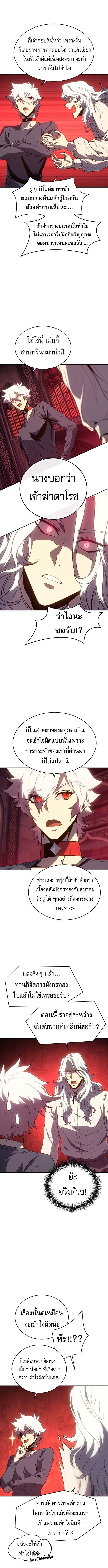 The Reason Why I Quit Demon King ตอนที่ 50 — หน้า 10 จาก 16