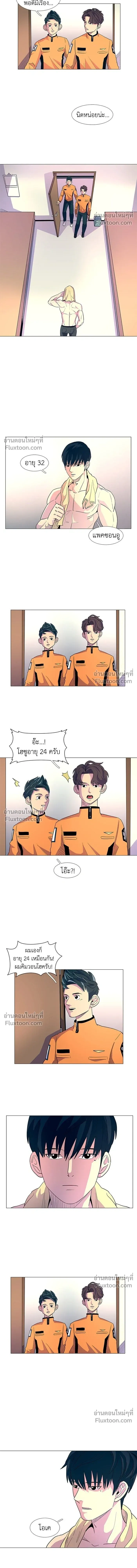 1 Second – วินาทีชี้ชะตา ตอนที่ 4 — หน้า 4 จาก 15