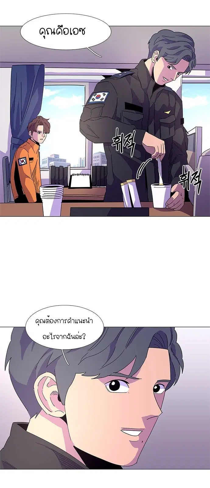 1 Second – วินาทีชี้ชะตา ตอนที่ 16 — หน้า 11 จาก 52