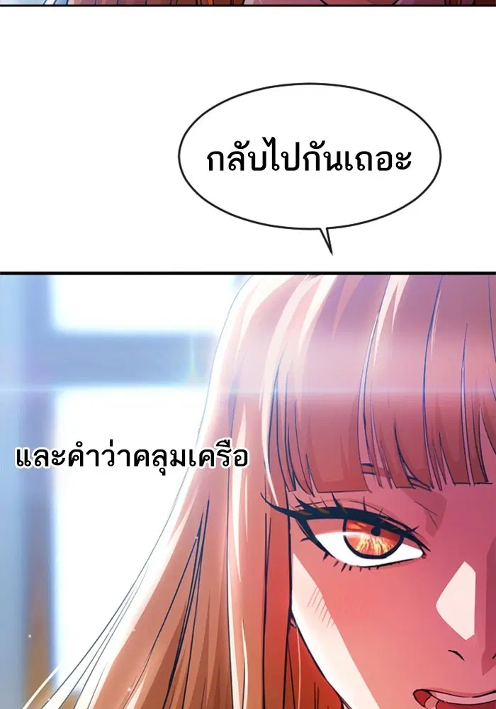 Random Chat ตอนที่ 284 — หน้า 5 จาก 93