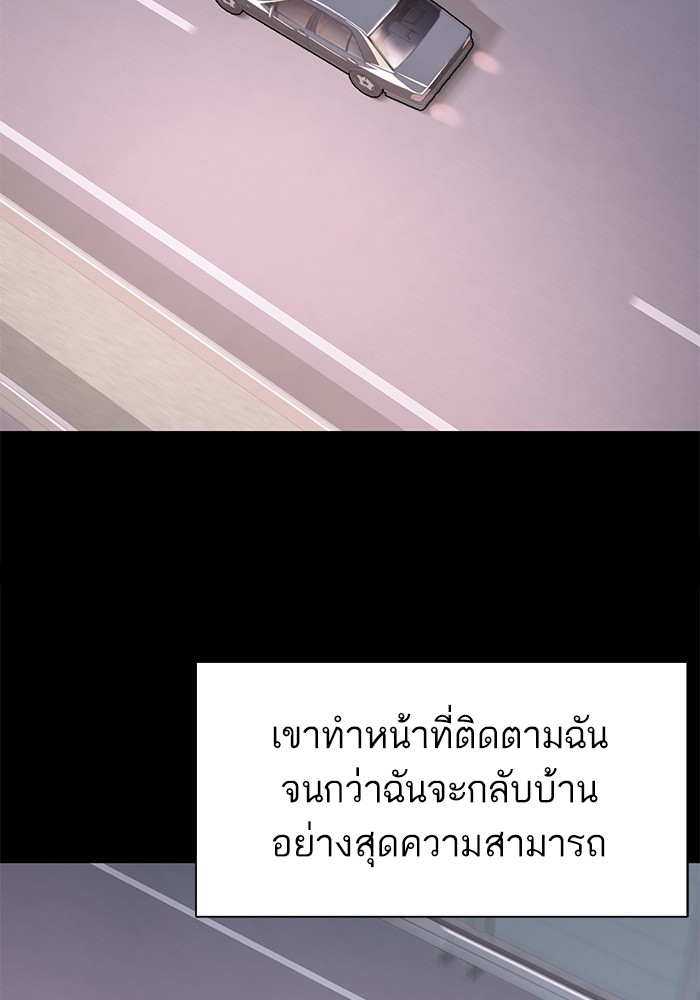The Chaebeol’s Youngest Son (Reborn Rich) ตอนที่ 68 — หน้า 75 จาก 132