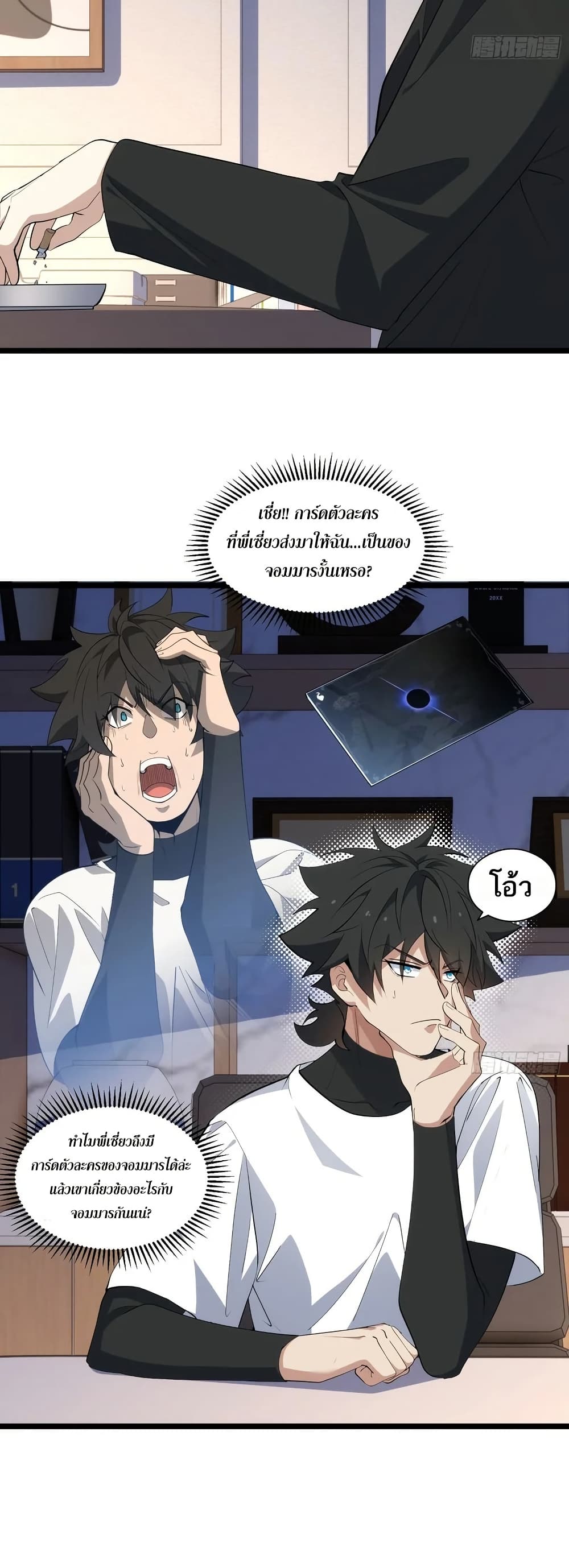Spirit Realm Wanderer ผู้ท่องแดนวิญญาณ ตอนที่ 39 — หน้า 22 จาก 30