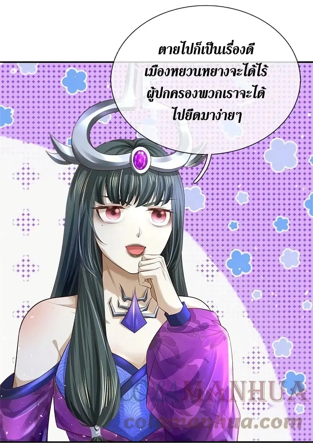 Sky Sword God ตอนที่ 619.1 — หน้า 18 จาก 24