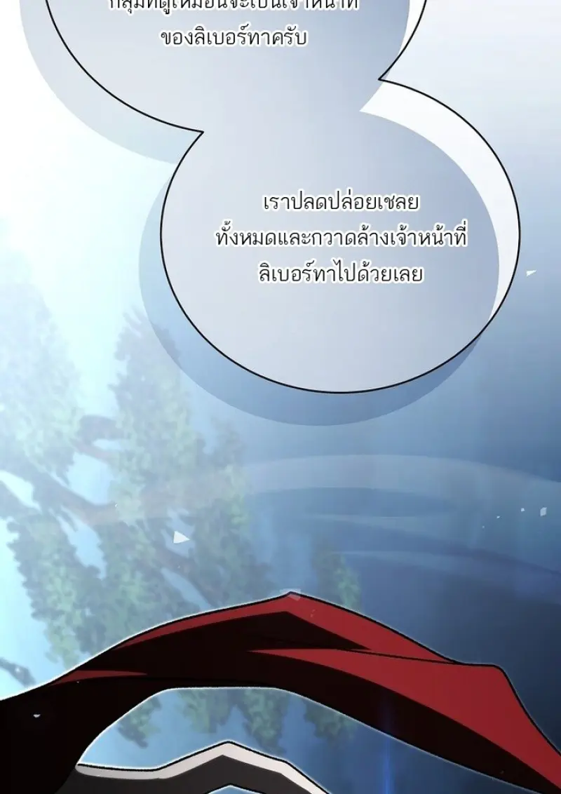 Concept Grasping Magic Genius ตอนที่ 44 — หน้า 114 จาก 155