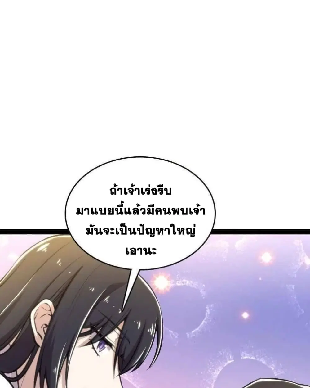 The Martial Emperor’s Life After Seclusion ตอนที่ 145 — หน้า 13 จาก 67