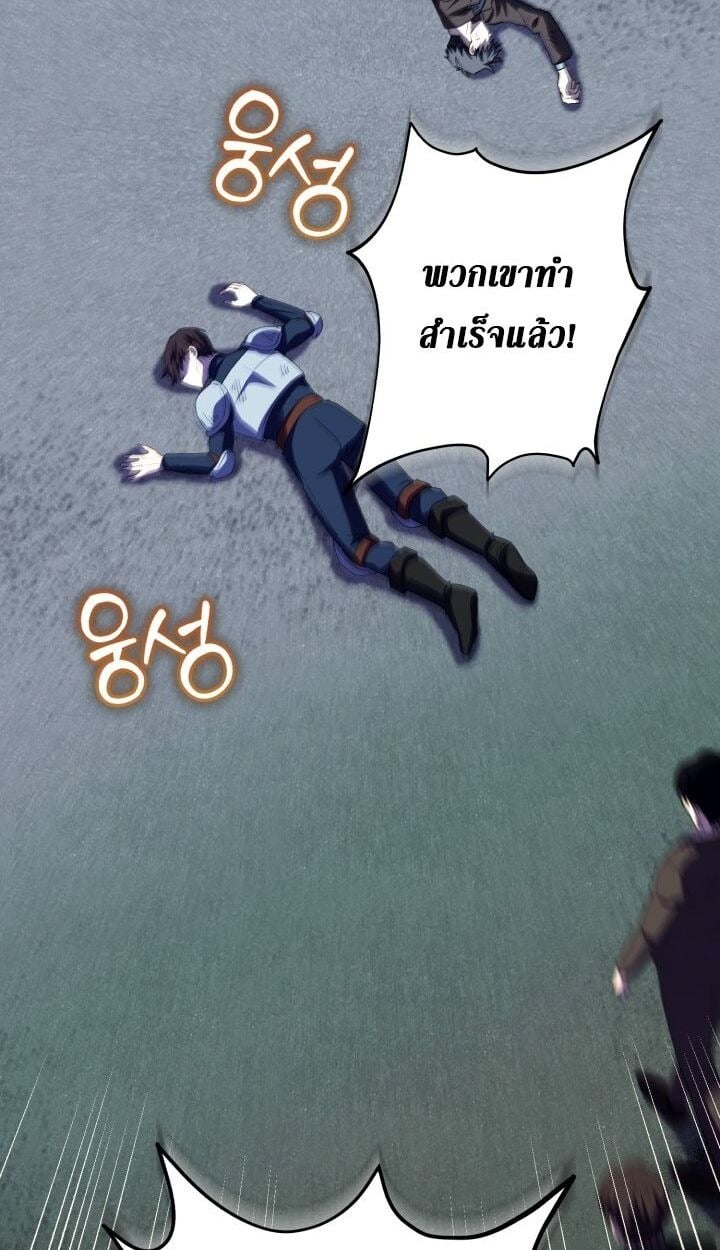 Even the Almighty Is a First-Time Dad จอมราชันหวนคืน เพื่อเลี้ยงลูก ตอนที่ 15 — หน้า 31 จาก 77