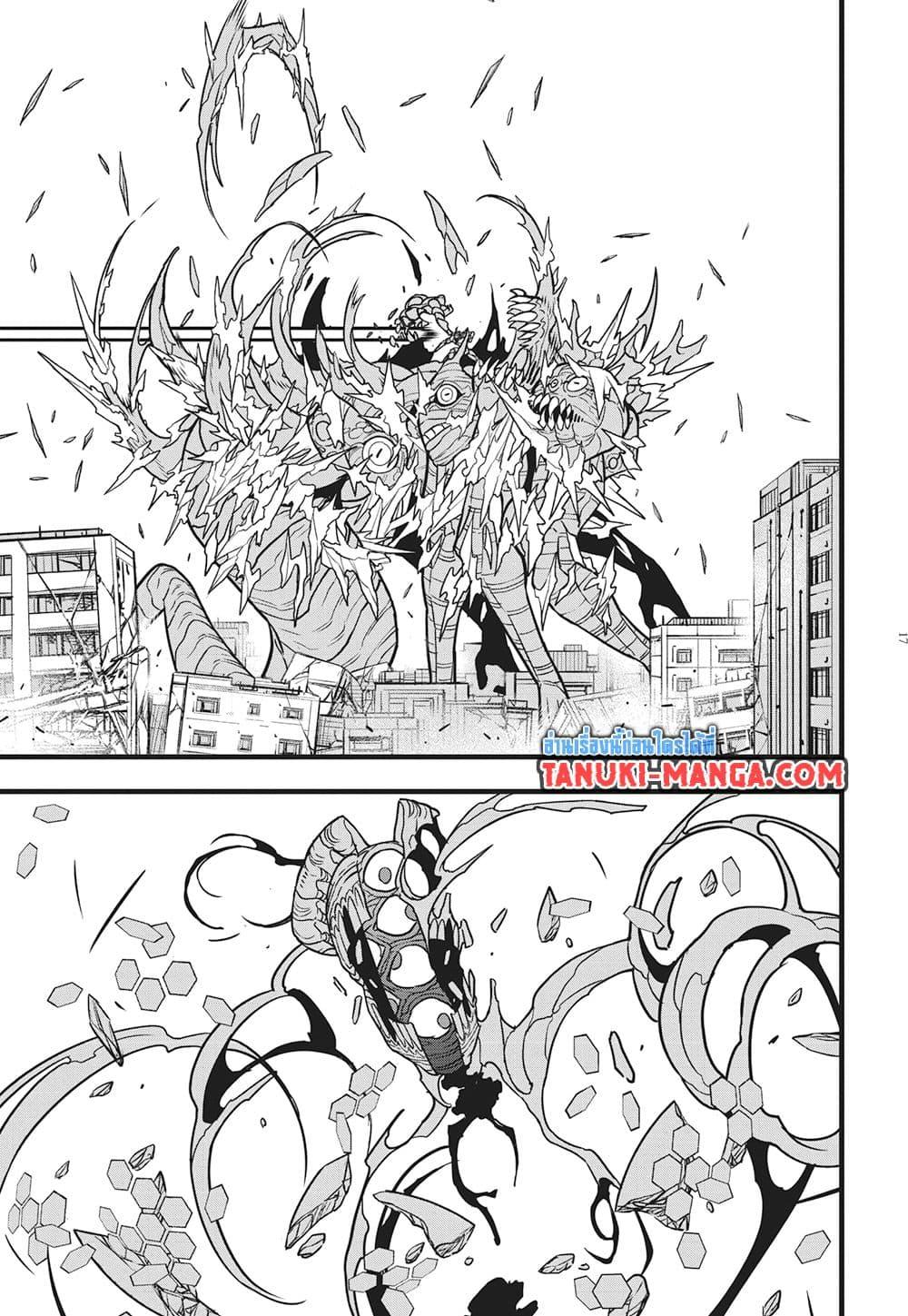 Kaiju no.8 ไคจูหมายเลข 8 ตอนที่ 127 — หน้า 14 จาก 15