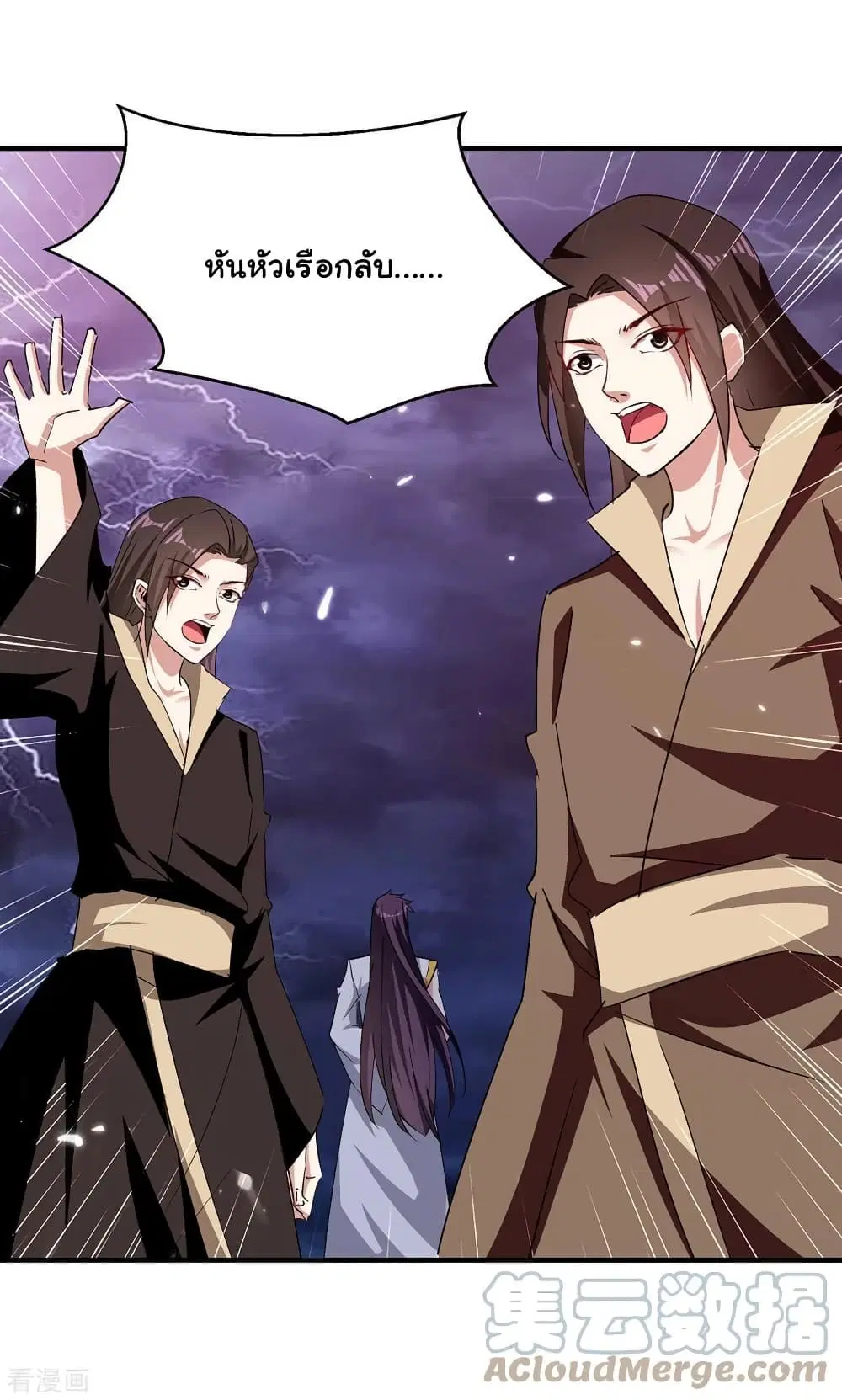 Strongest Leveling ตอนที่ 307 — หน้า 5 จาก 30