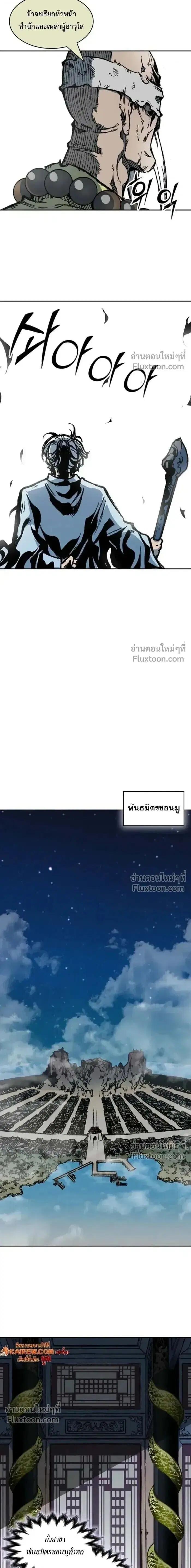 Memoir of the God of War ตอนที่ 220 — หน้า 24 จาก 28