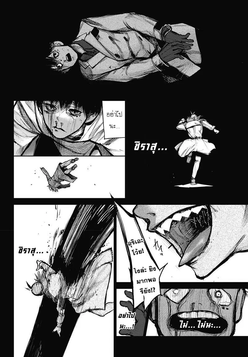 Tokyo Ghoul:re ตอนที่ 136 — หน้า 11 จาก 18