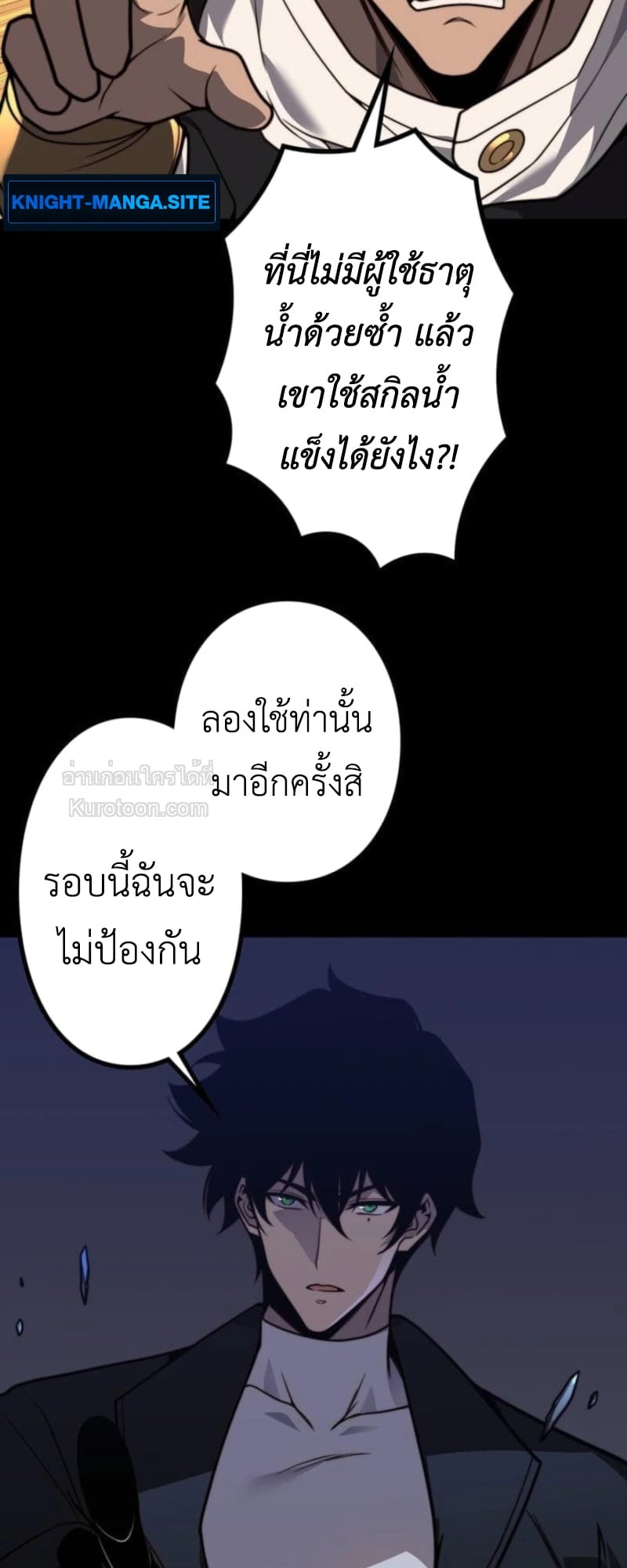 Absolute Domination at Level 0 Using My Analysis Skill เลเวล 0 ที่แกร่งที่สุด – ไร้พ่ายด้วยสกิลการวิเคราะห์ ตอนที่ 11 — หน้า 14 จาก 94