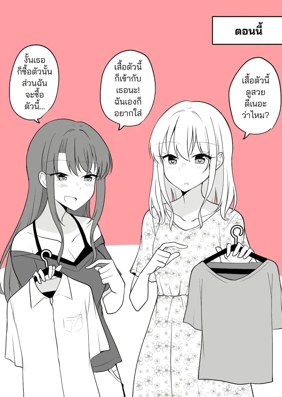 Daily Life of a Couple in Which the Boyfriend Became a Girl One Day ตอนที่ 4 — หน้า 4 จาก 11