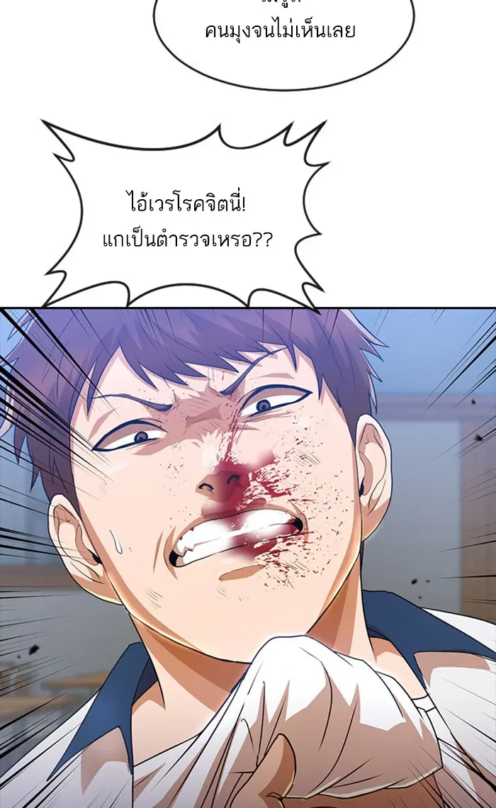 Random Chat ตอนที่ 251 — หน้า 35 จาก 97
