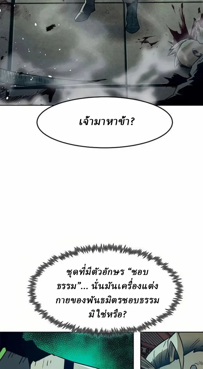Becoming the Sacheon Dang’s Swordsmaster-Rank Young Lord เส้นทางแห่งดาบ ตอนที่ 63 — หน้า 12 จาก 99