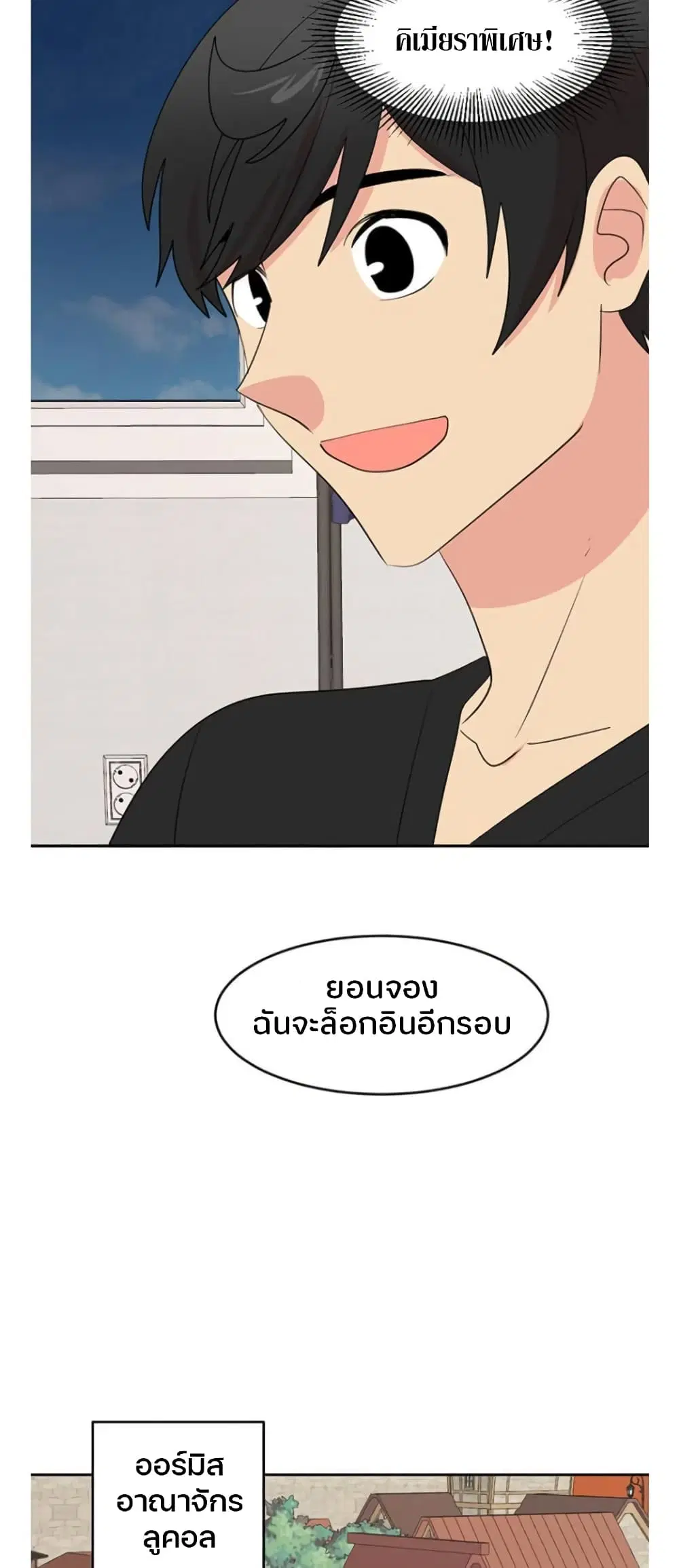 Reader ตอนที่ 146 — หน้า 17 จาก 42
