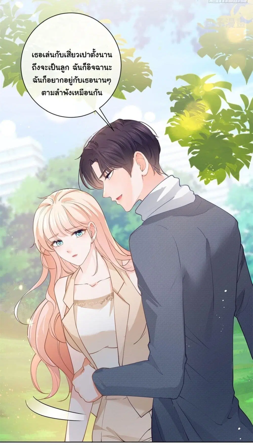 The Lovely Wife And Strange Marriage ตอนที่ 388 — หน้า 30 จาก 46