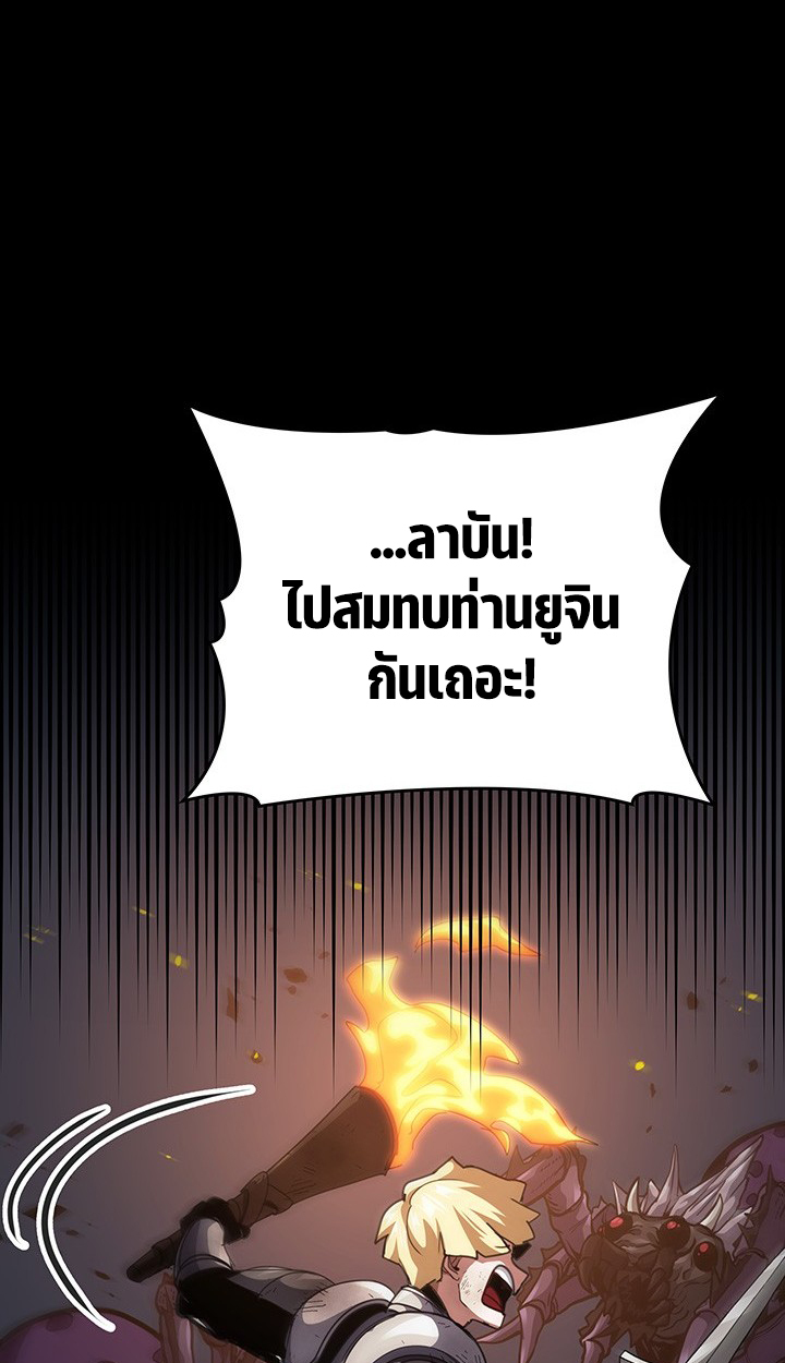 Crimson Reset ชีวิตครั้งที่สองของราชันรัตติกาล หลังจากหลบหนีมาครึ่งปี แวมไพร์ยูจีนก็ถูกสังหารในที่สุด ตอนที่ 12 — หน้า 54 จาก 111