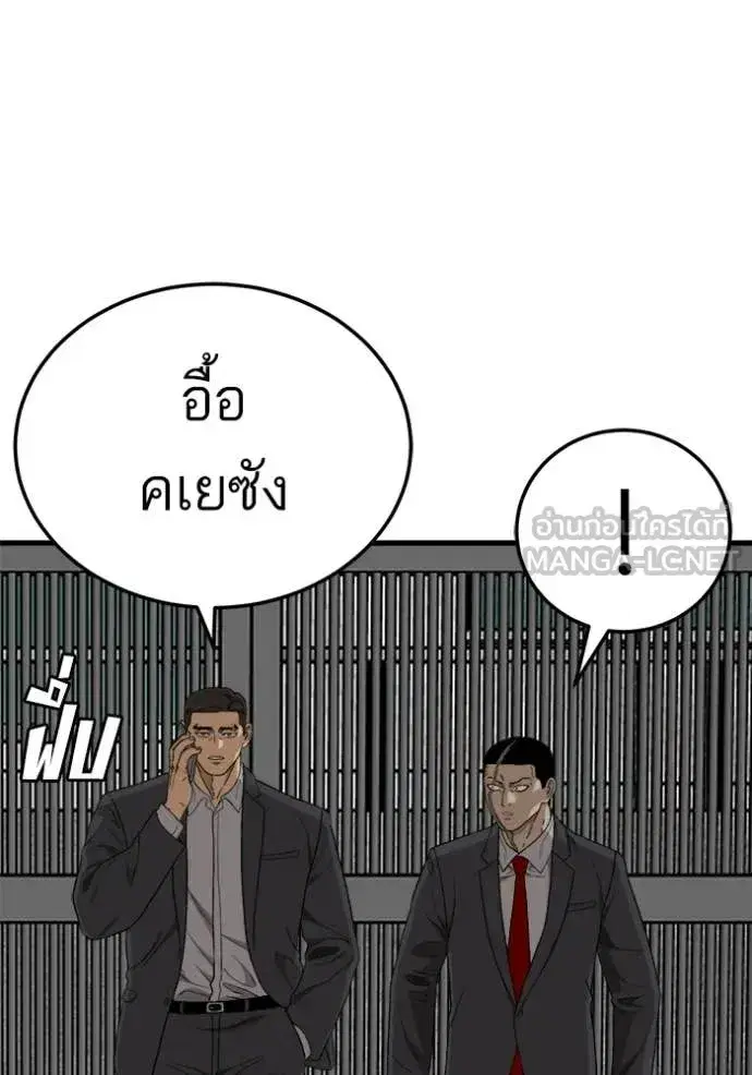 Bad Guy ตอนที่ 292 — หน้า 18 จาก 139