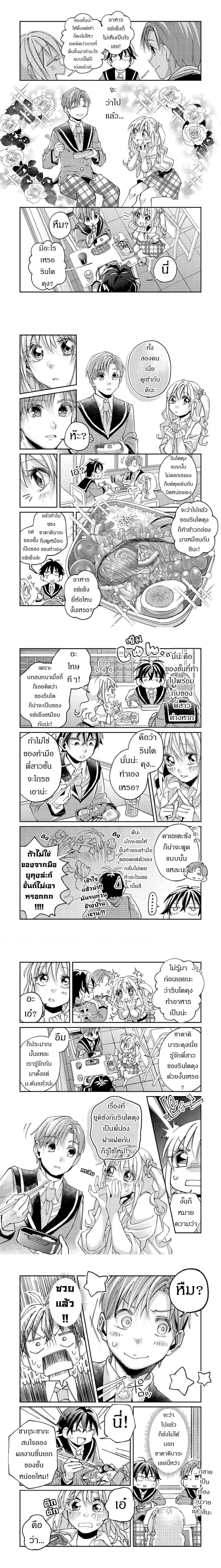 Gakkou de Yuumei na 3-Dai Bishoujo no Akogare wa, Ninki Model no Josou Shita Ore rashii ตอนที่ 5 — หน้า 3 จาก 4