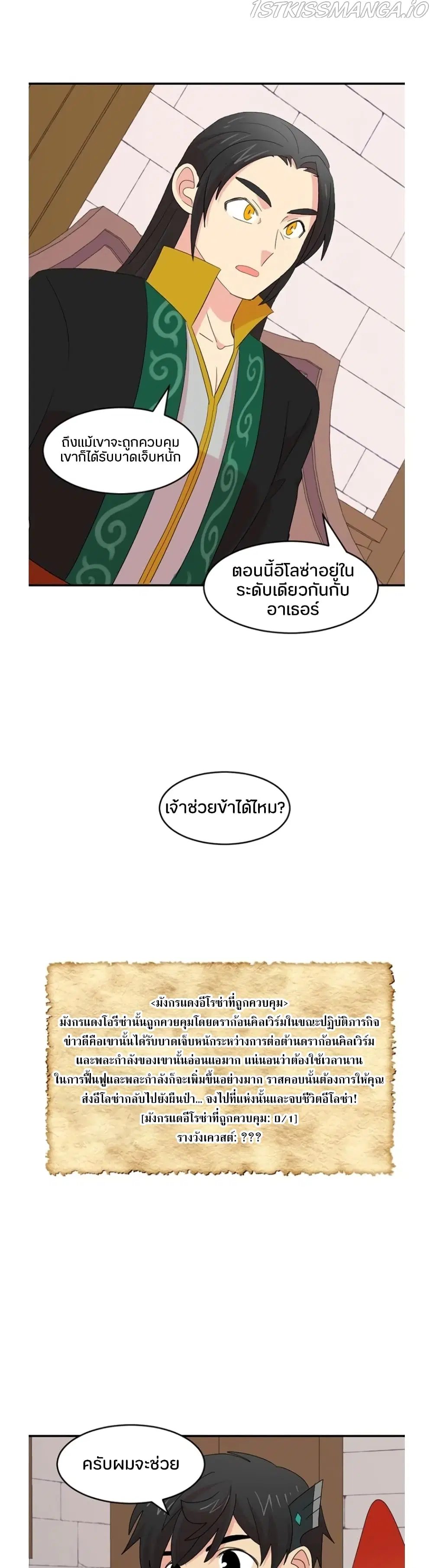 Reader ตอนที่ 169 — หน้า 23 จาก 28