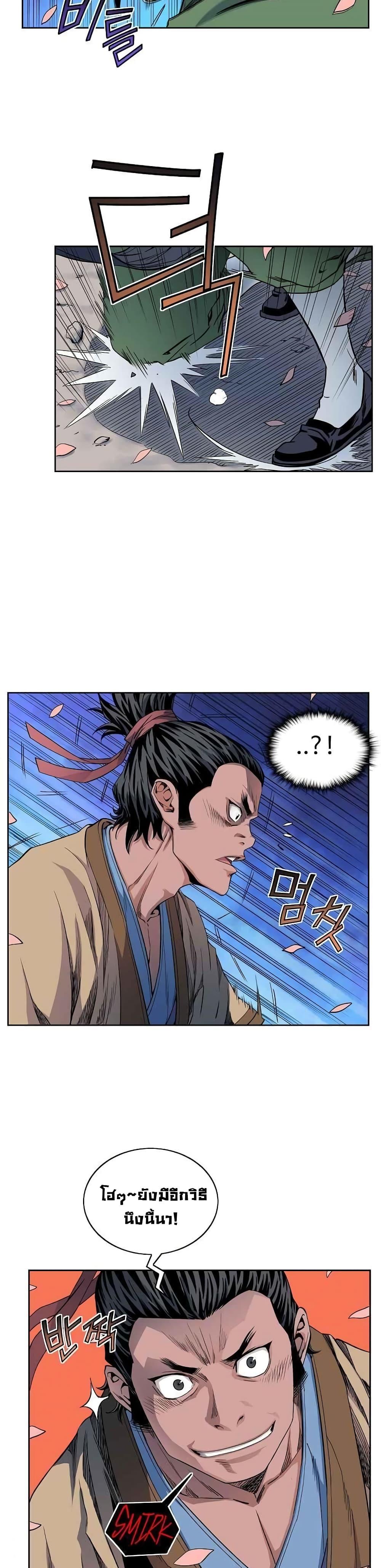 The Scholar Warrior ตอนที่ 12 — หน้า 20 จาก 25