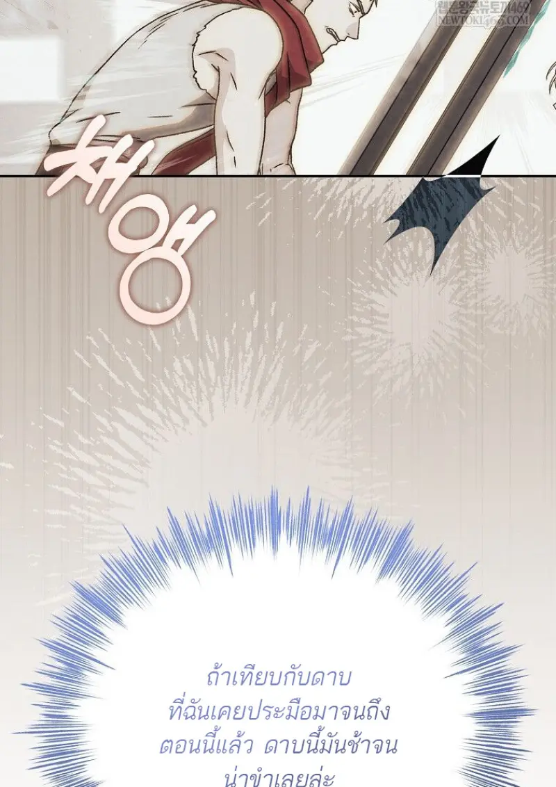 Concept Grasping Magic Genius ตอนที่ 50 — หน้า 63 จาก 142