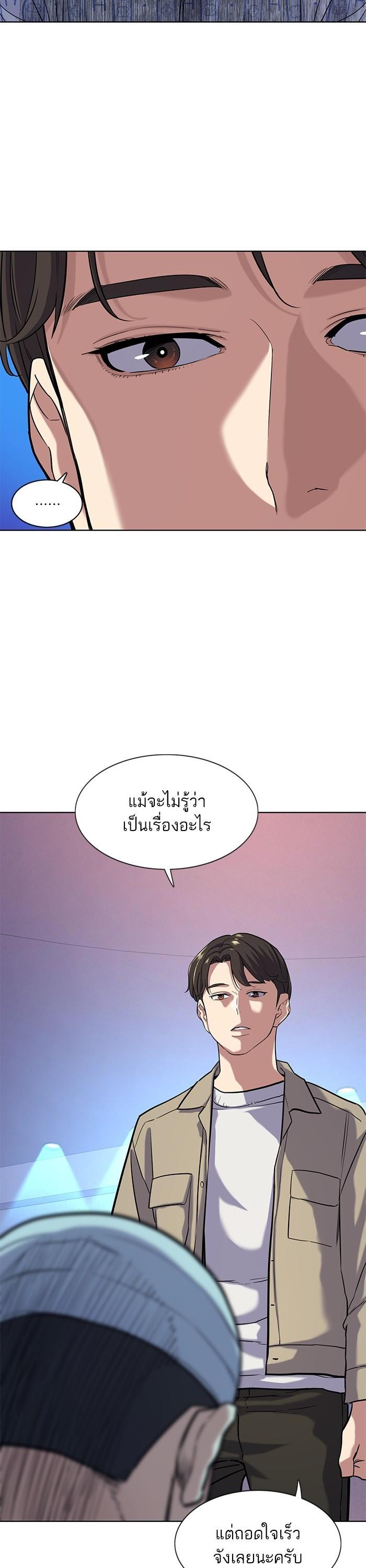 The Chaebeol’s Youngest Son (Reborn Rich) ตอนที่ 75 — หน้า 2 จาก 43